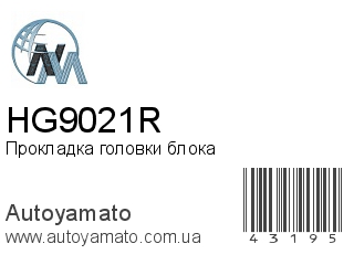 HG9021R (NIPPON MOTORS)